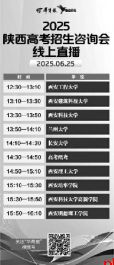今明两日 李家村万达广场大型高招会等你来