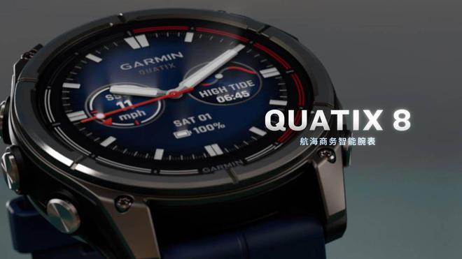 佳明发布 quatix 8 航海商务智能手表