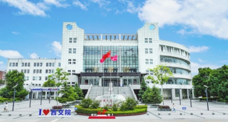 西安交通工程学院2025专升本报考指南