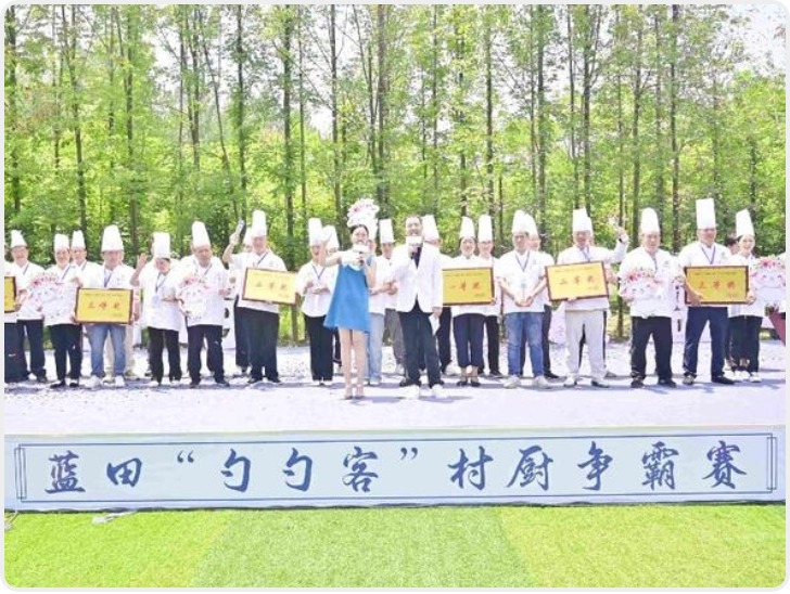 “勺勺客”之乡举办2025蓝田村厨争霸赛擦亮“中国厨师之乡”和“陕菜之乡”两大金字招牌