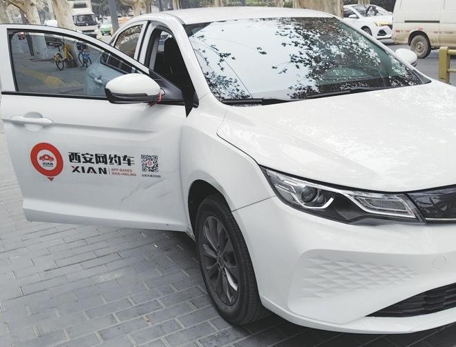 西安市网约车统一张贴标识 “一车一码”亮明车辆“身份” 