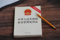 新修订的治安管理处罚法将给生活带来哪些变化？
