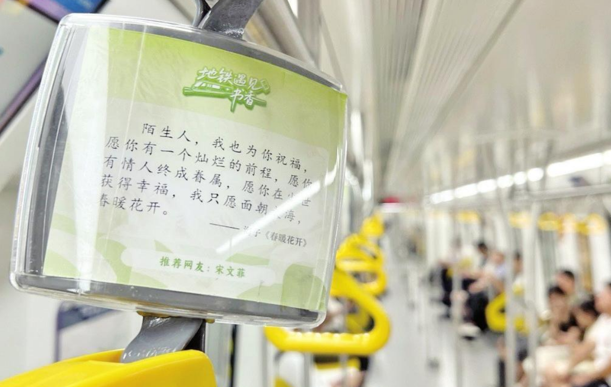 再见了 我的长安城！西安地铁8号线车厢拉环变“青春纪念册”