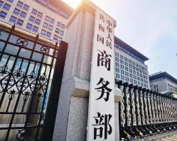 商务部新闻发言人就美与有关国家关税谈判情况答记者问