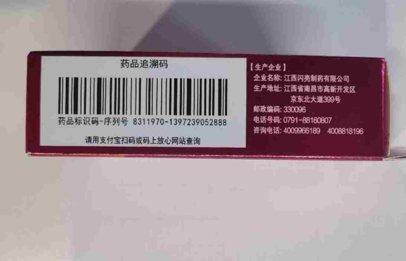 7月1日起新规执行！买药记着查验药品追溯码 建议药物用完“毁码”