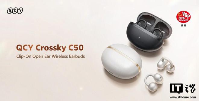 QCY推出Crossky C50耳夹式耳机