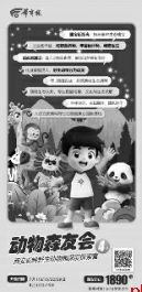 “长安少年”夏令营助力青少年成长