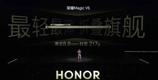 折叠机皇荣耀Magic V5发布：8999元起