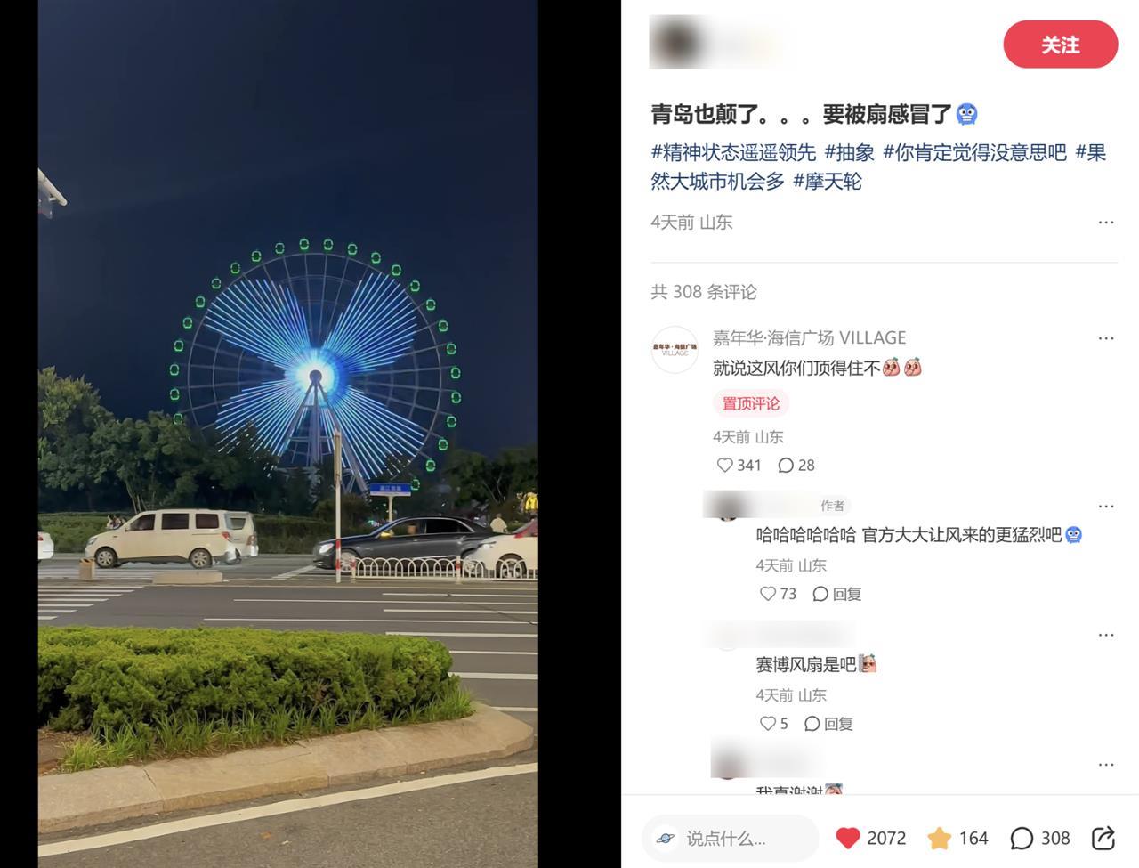 今夏多地商场流行吹电子风扇空调 网友：今有望风止热