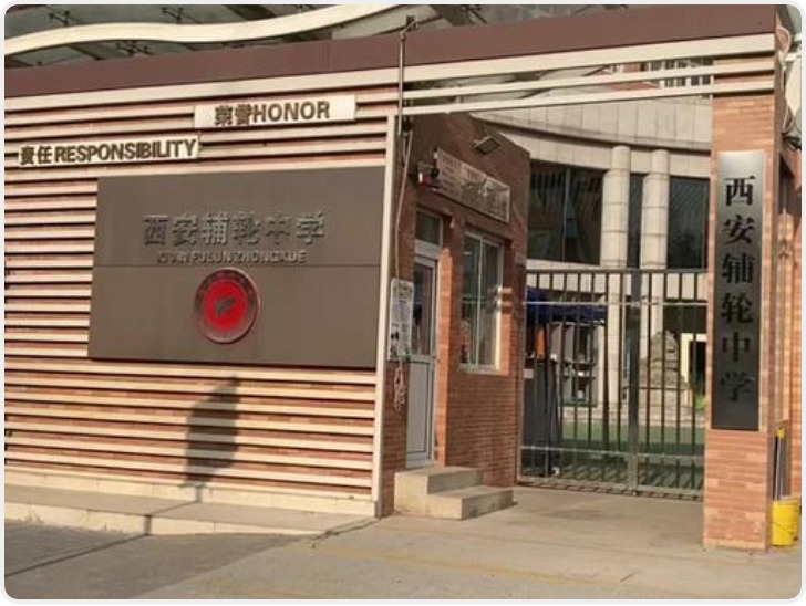 西安市2025年民办学校初中招生计划公布：总计划12361人 直升2850人