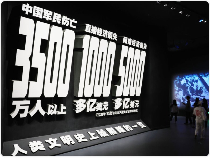 《为了民族解放与世界和平》主题展览面向公众开放