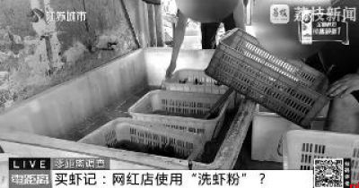 月售1000+ 网红店被曝用草酸洗小龙虾