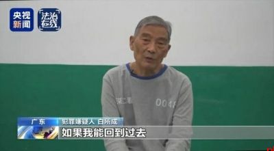 缅北白家犯罪集团白所成等21人被公诉
