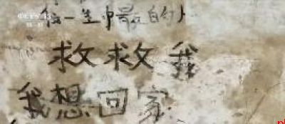 缅北白家犯罪集团白所成等21人被公诉