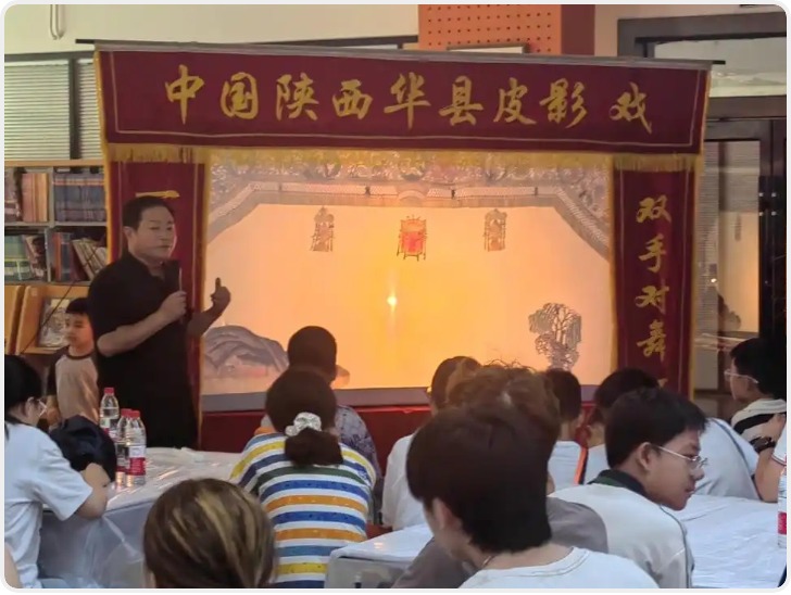 魂映今朝 皮影舞千年——长安与唐人街“相聚长安 侨见未来”2025夏令营第六天