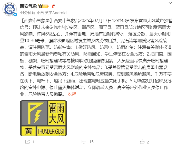QQ20250717-134031.png