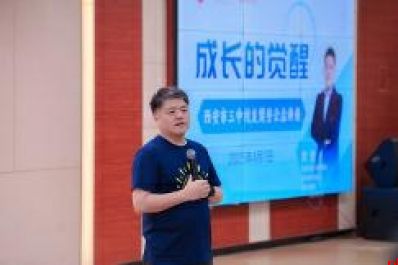 西安市第三中学成就梦想 遇见未来