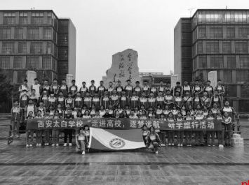 芯动教育：点亮学生成长之路 010427！西安太白学校欢迎您！