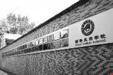 芯动教育：点亮学生成长之路 010427！西安太白学校欢迎您！