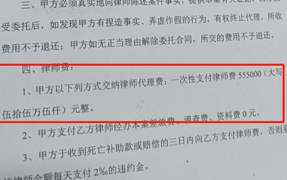 当事律师回应赔88万拿55万：属协议收费 早前判赔5万