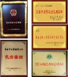 西北大学附属中学 招生代码010119 西大附中浐灞中学 招生代码010532