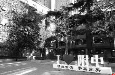 西安建筑科技大学附属中学