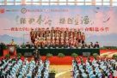 西北大学附属中学 招生代码010119 西大附中浐灞中学 招生代码010532