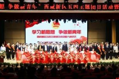 西咸新区黄冈泾河中学