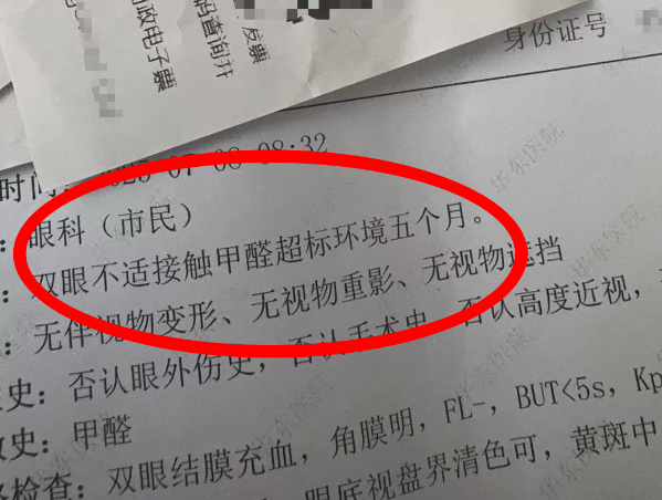 “月租6万甲醛房”房东欲起诉租客：花了400多万经得起检测