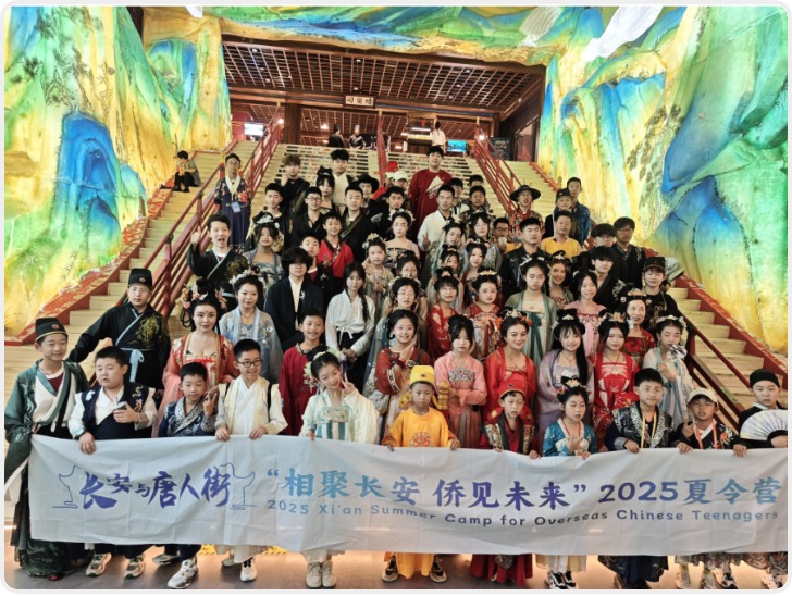在长安十二时辰 做一回唐“潮”人——“相聚长安 侨见未来”2025夏令营第九天