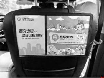 打网约车别忘了扫码辨真伪