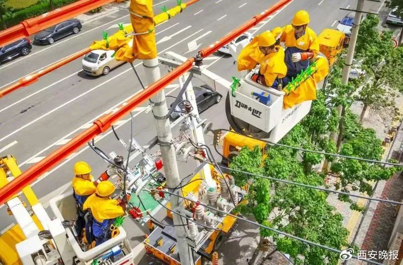 连创历史新高！西安多措并举保供电