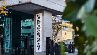 华商头条|国务院国资委公布最新央企名录