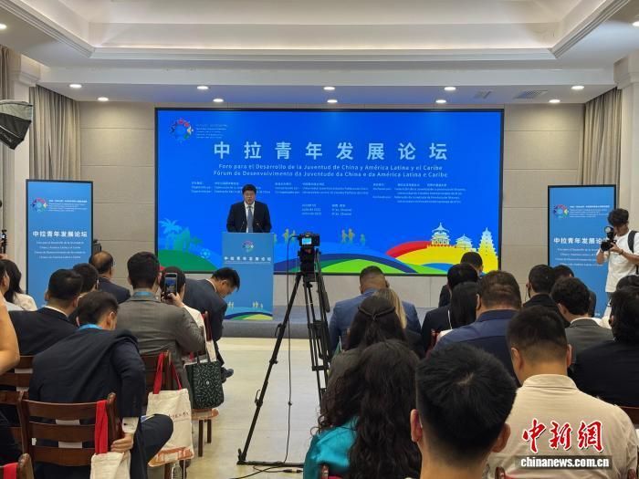 7月18日,中拉青年发展论坛在陕西西安举办。杨英琦 摄