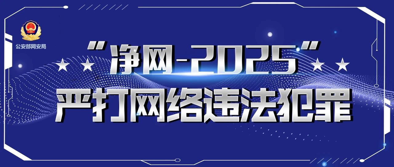 西安警方通报3起网络谣言典型案例