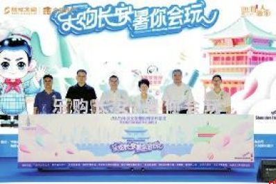 千年长安举杯时 乐购新潮耀今夏