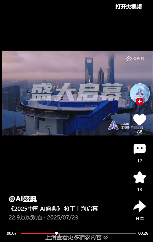 wechat_2025-07-23_210159_902.png