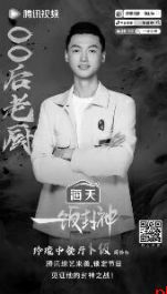 陕味元素惊艳『入局』