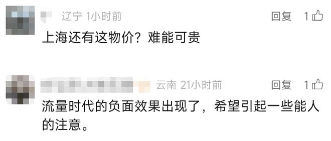 上海3元面馆因“茅台论杯卖”爆火，店主：流量让我身心俱疲，已下架茅台