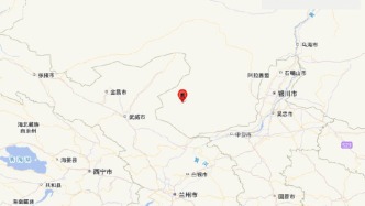 内蒙古阿拉善盟阿拉善左旗发生4.7级地震