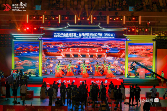 2025林丹杯羽毛球公开赛(西安站)火热开赛