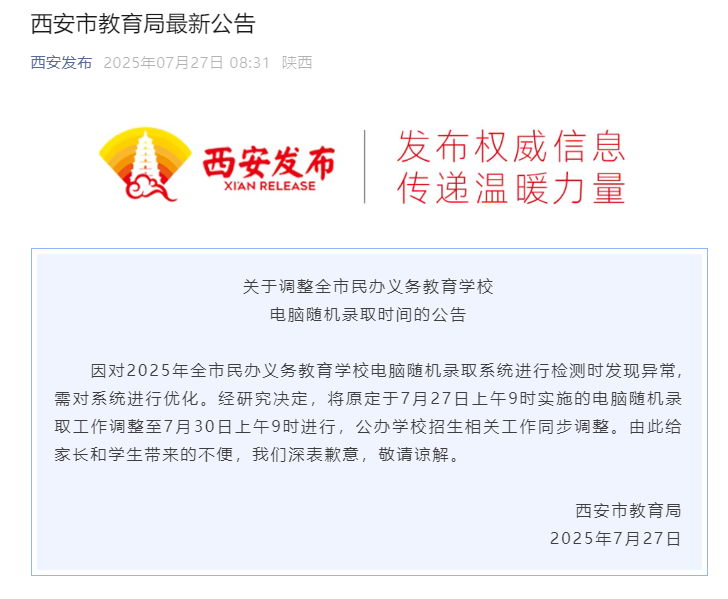QQ20250727-083436.png