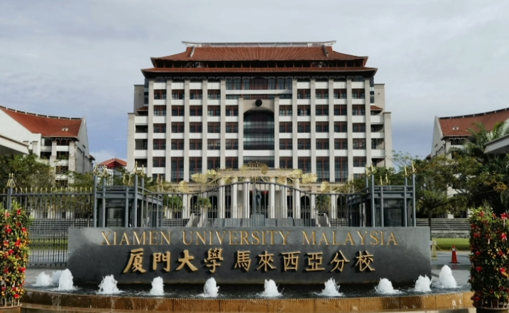 考生被厦门大学马来西亚分校误录取：已有16人决定复读