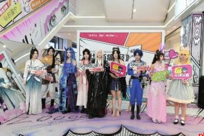 《华商痛报》破壁二次元宇宙