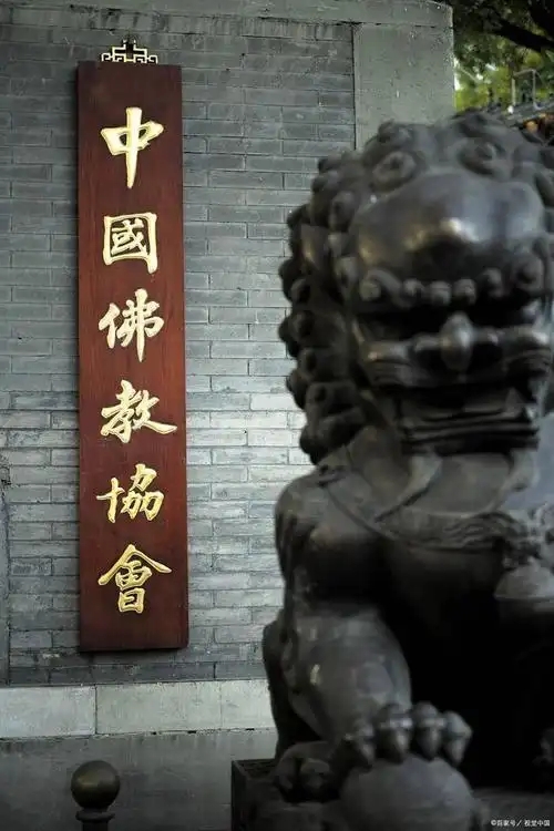 中国佛教协会：同意对释永信的戒牒予以注销