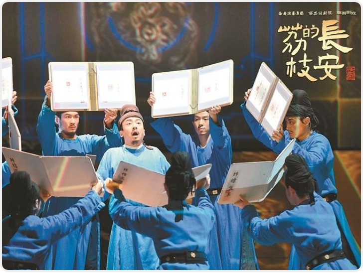 西安话剧院《长安的荔枝》入选国际艺术节剧目