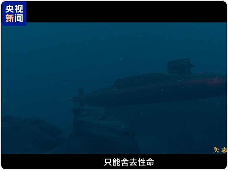 首次披露！我军新型潜艇执行远航任务画面曝光