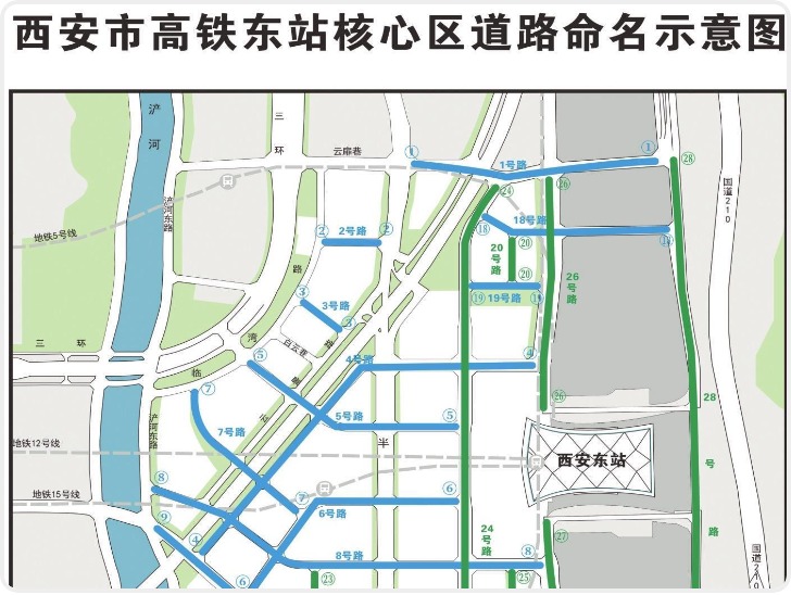 西安市高铁东站核心区28条道路命名 你的意见很重要