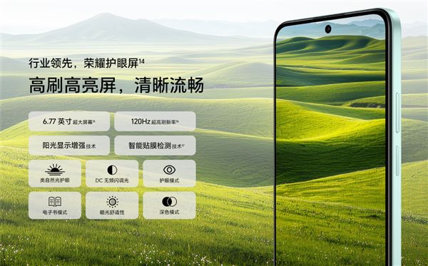 国补1019.15元起 荣耀畅玩70 Plus发布