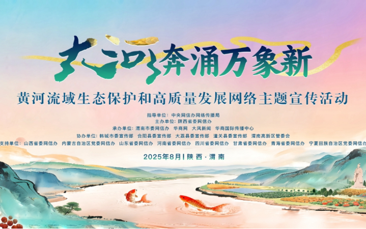 大河奔涌万象新